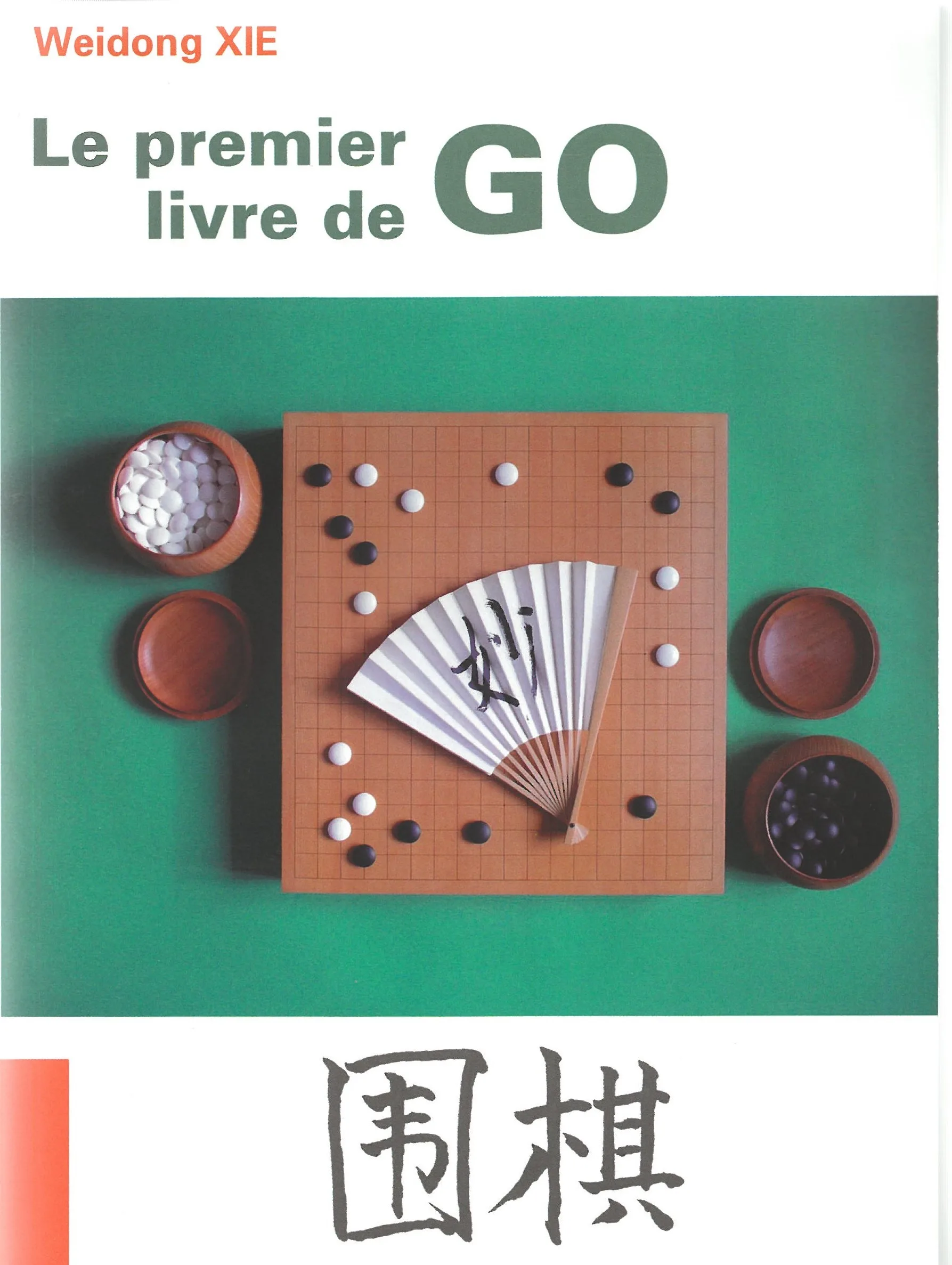 Weidong Xie - The first go book